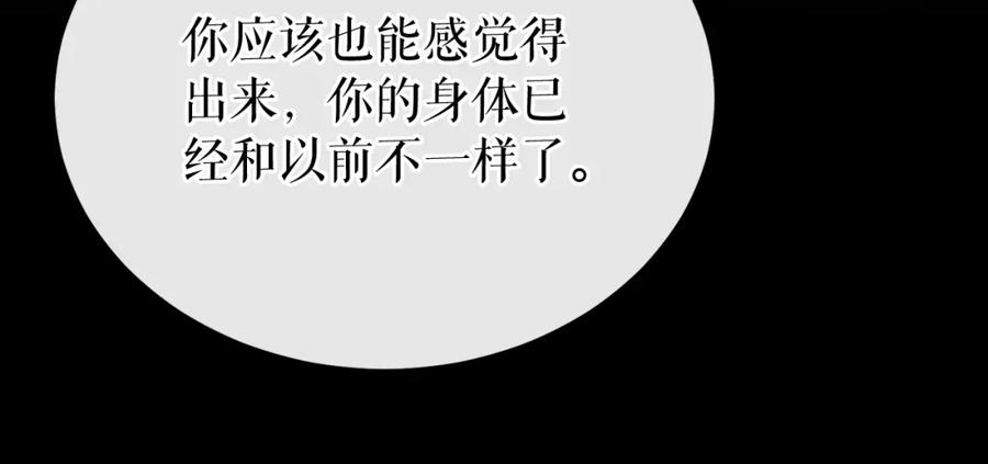 《热病》第34话 决心 第114页
