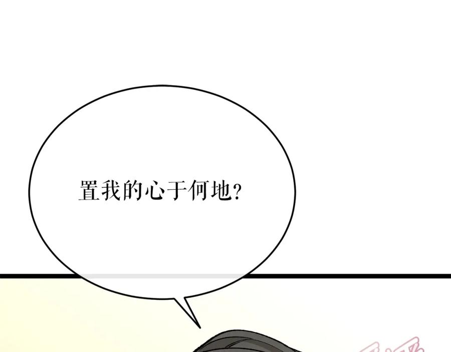 《热病》第34话 决心 第63页
