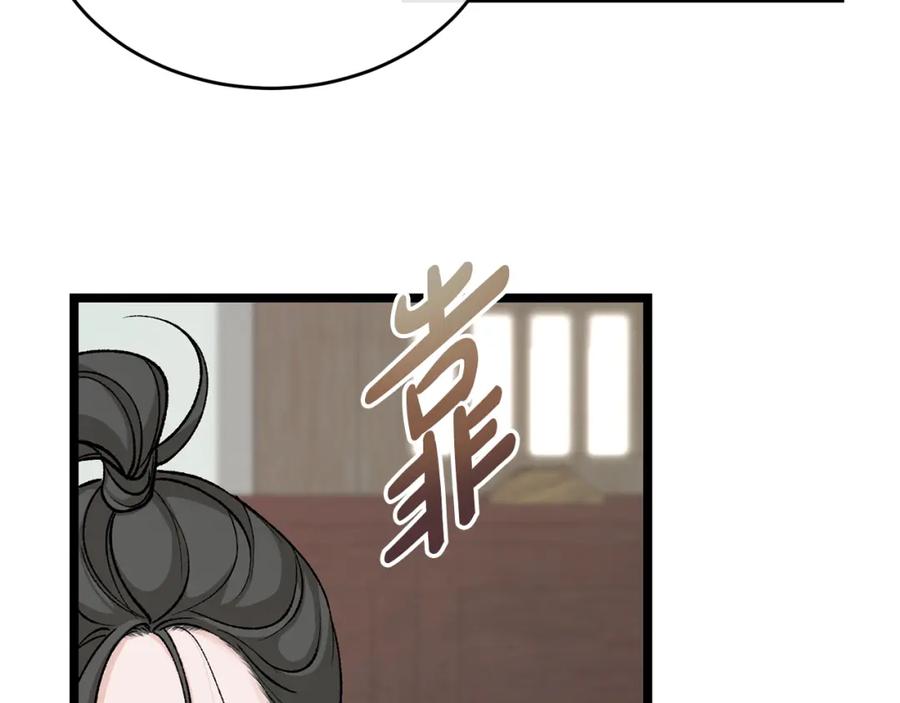 《热病》第34话 决心 第40页