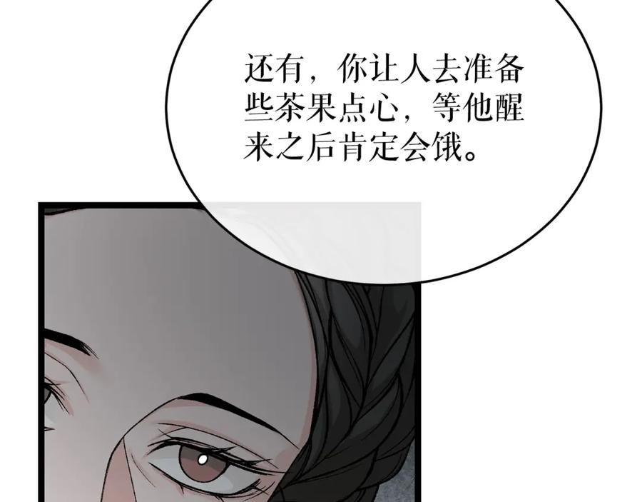 《热病》第34话 决心 第194页