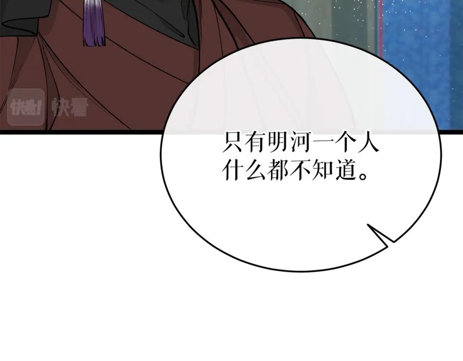 《热病》第34话 决心 第108页