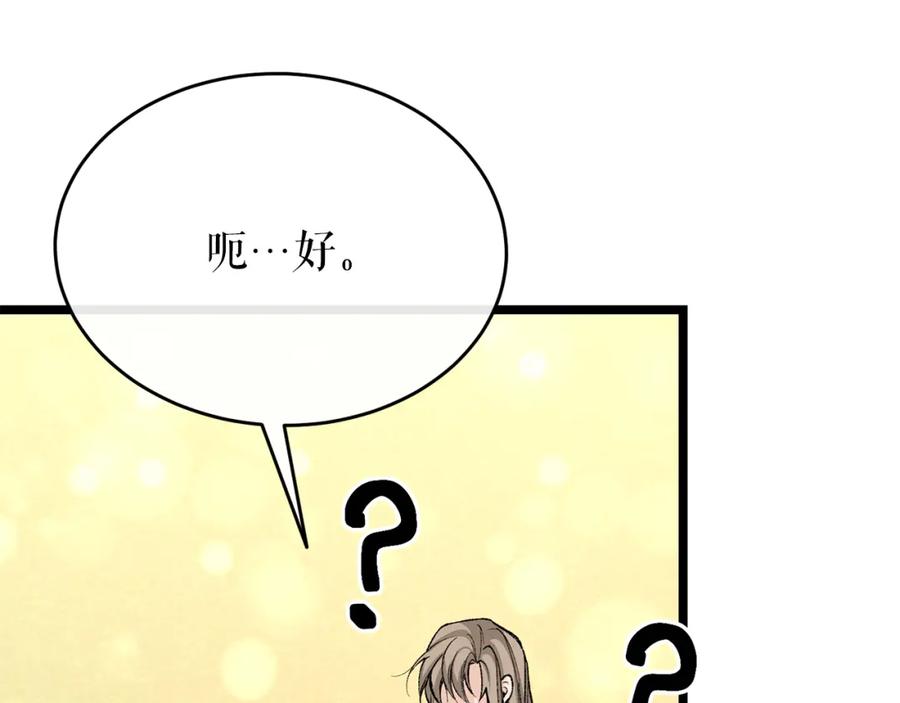 《热病》第34话 决心 第26页
