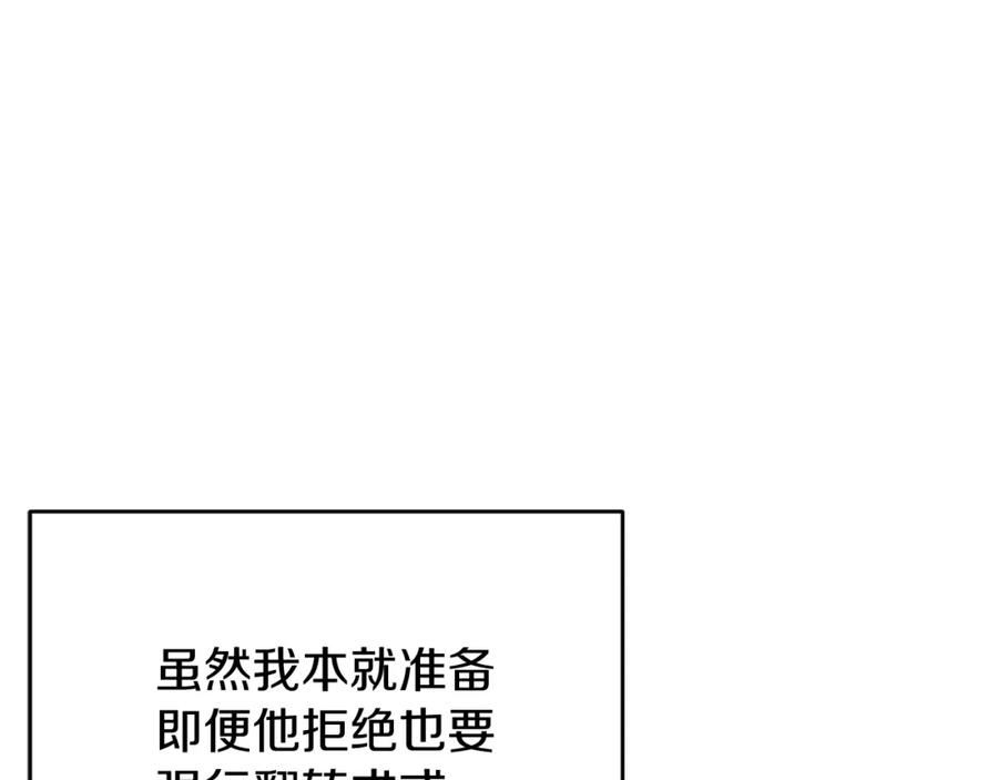 《热病》第34话 决心 第163页