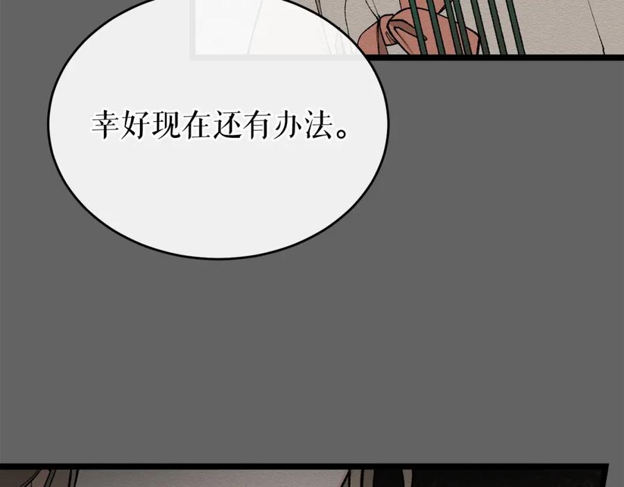 《热病》第34话 决心 第124页