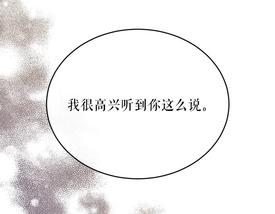 《热病》第34话 决心 第72页