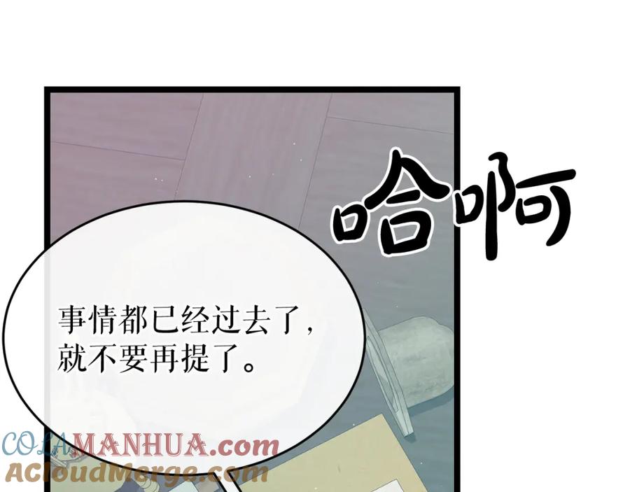 《热病》第34话 决心 第109页