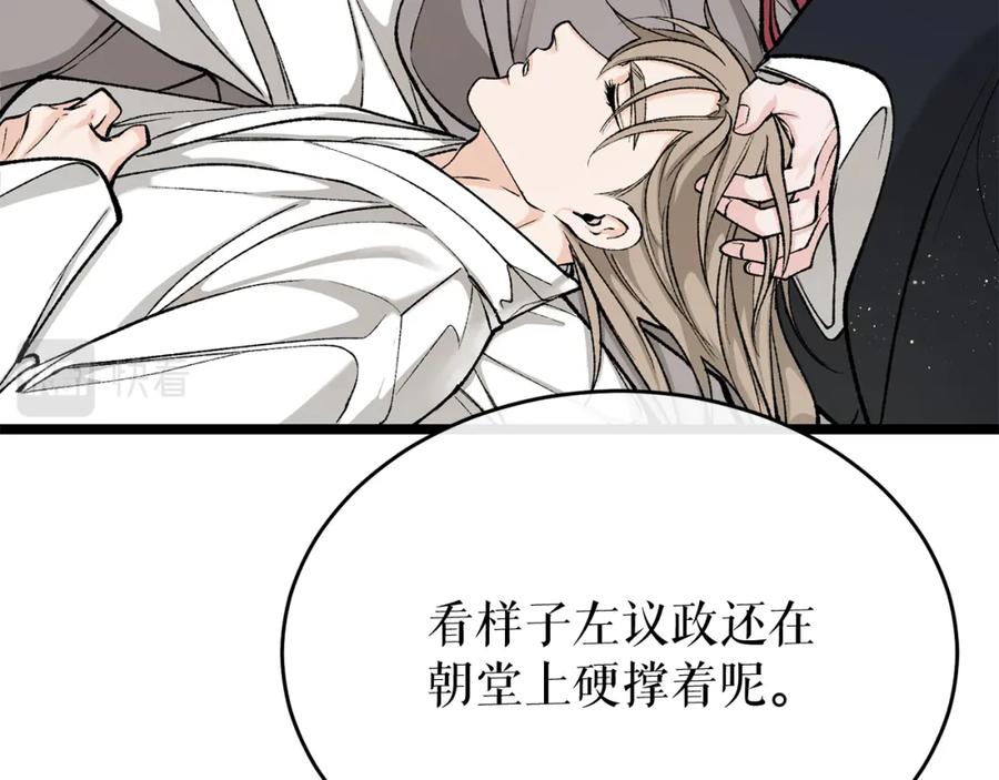 《热病》第34话 决心 第176页