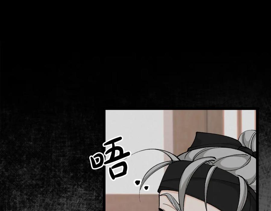《热病》第34话 决心 第143页