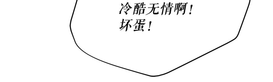 《热病》第34话 决心 第86页