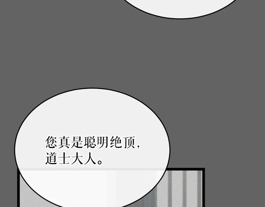 《热病》第34话 决心 第126页
