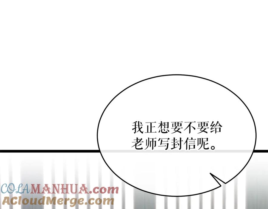 《热病》第34话 决心 第169页