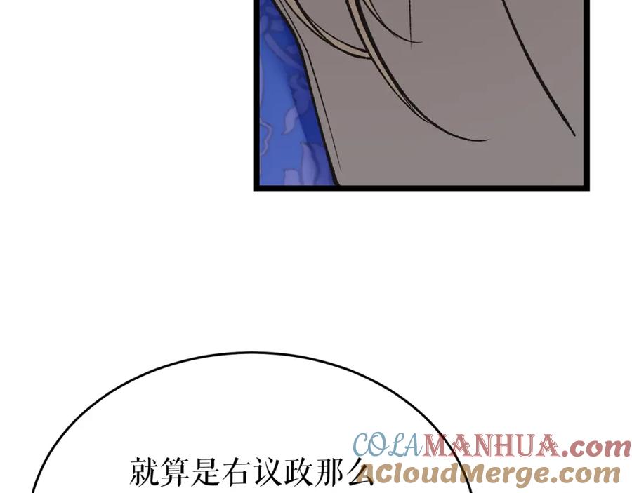 《热病》第34话 决心 第173页