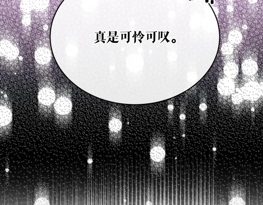 《热病》第34话 决心 第167页