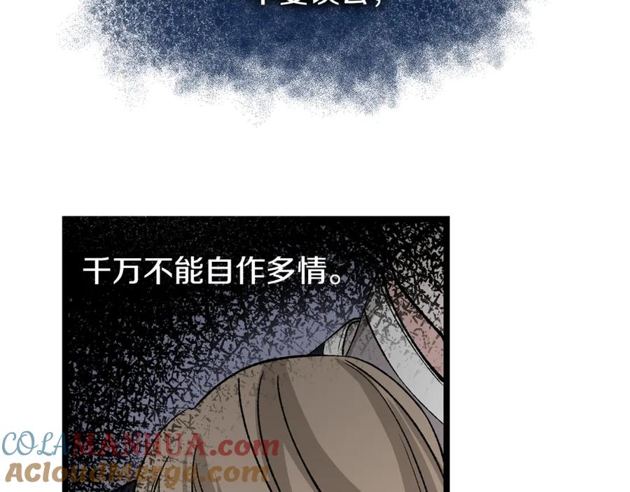 《热病》第34话 决心 第69页