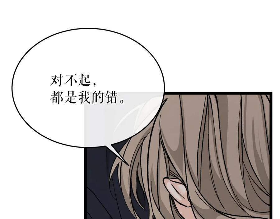 《热病》第34话 决心 第51页