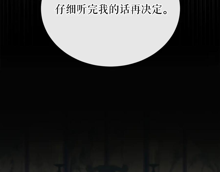 《热病》第34话 决心 第112页