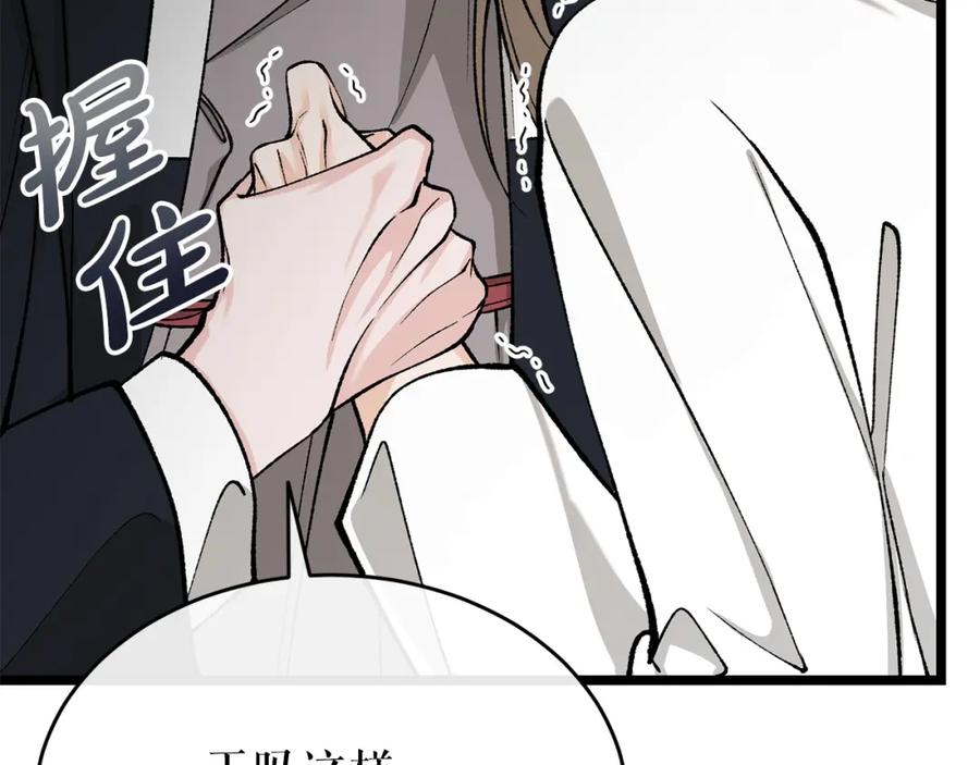 《热病》第34话 决心 第58页