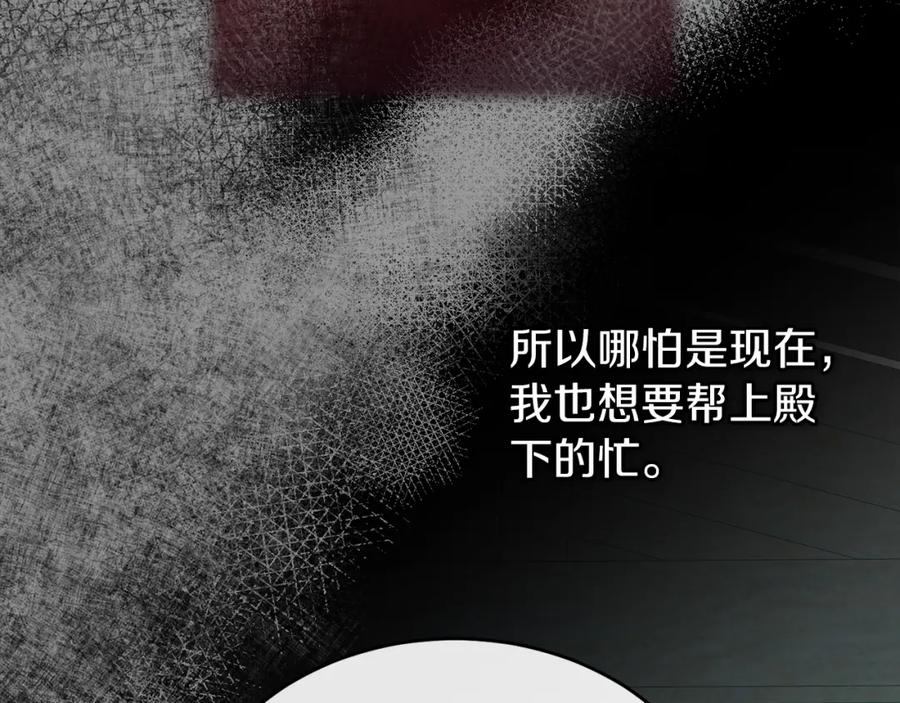 《热病》第34话 决心 第140页