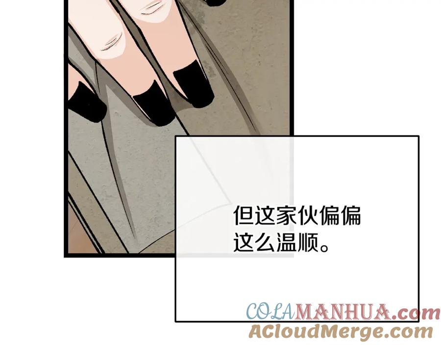 《热病》第34话 决心 第165页