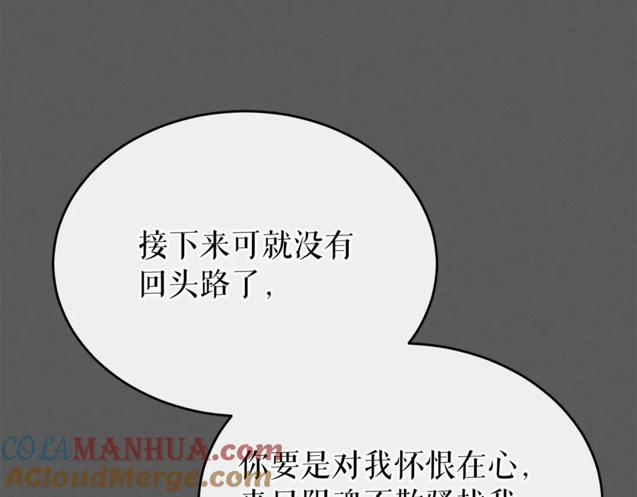 《热病》第34话 决心 第145页