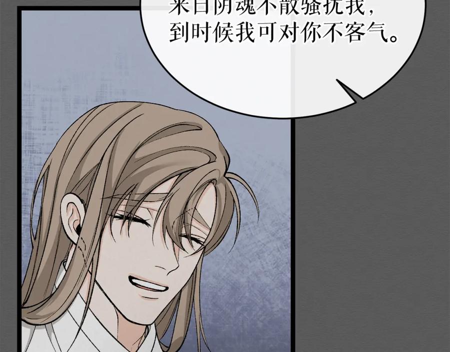 《热病》第34话 决心 第146页