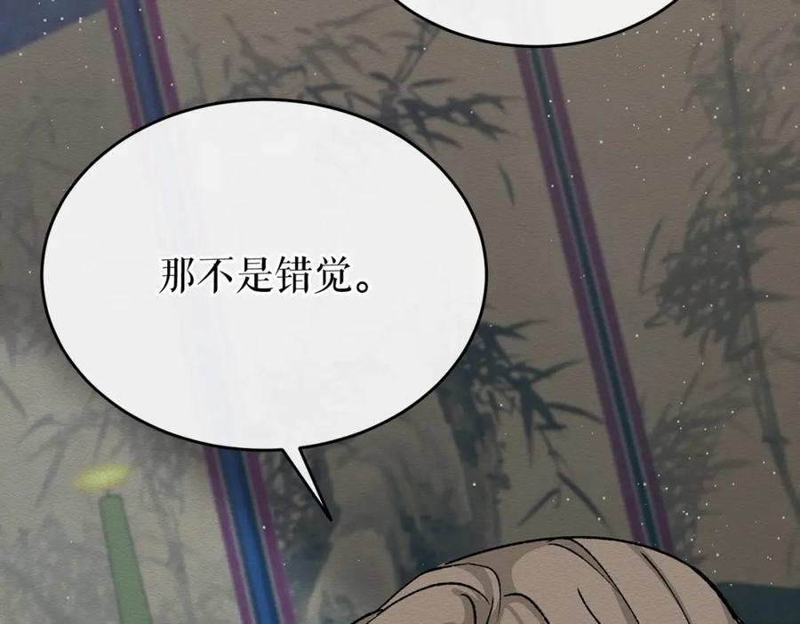 《热病》第34话 决心 第156页