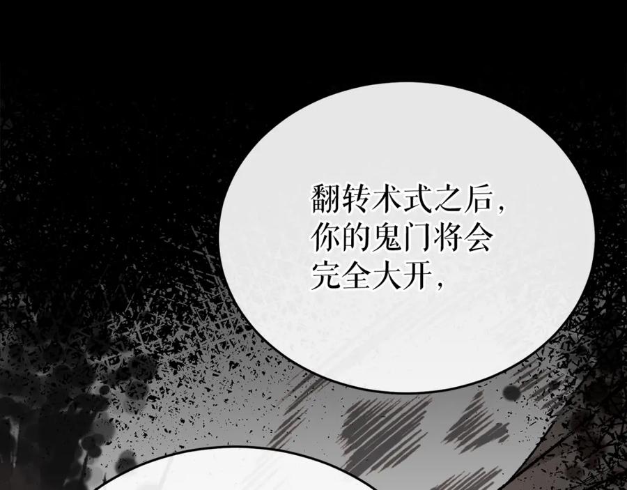 《热病》第34话 决心 第115页
