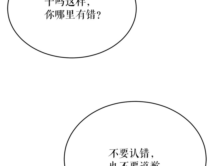 《热病》第34话 决心 第59页
