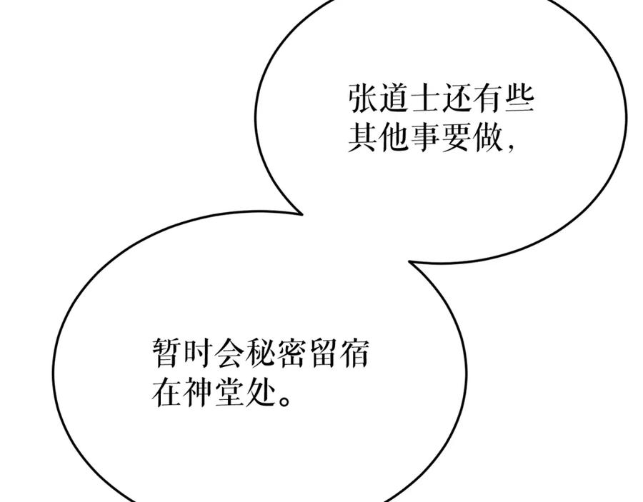 《热病》第34话 决心 第188页