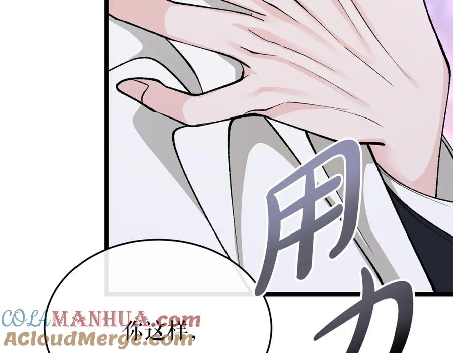 《热病》第34话 决心 第61页