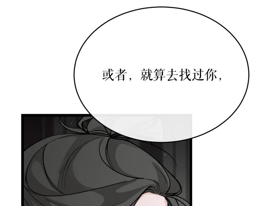 《热病》第34话 决心 第207页