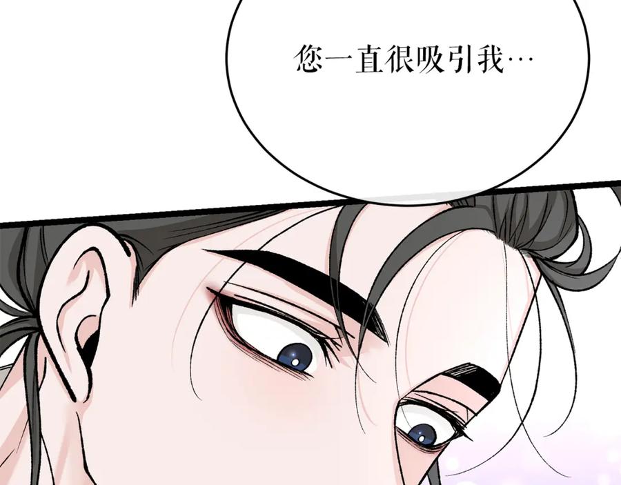 《热病》第34话 决心 第48页