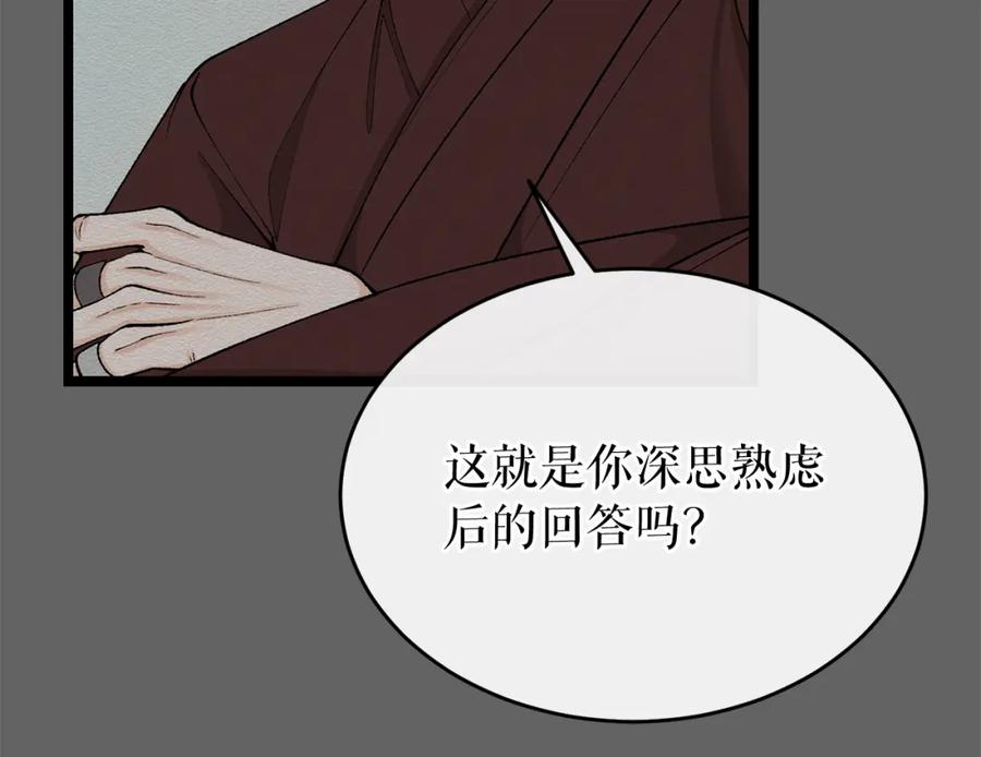 《热病》第34话 决心 第128页