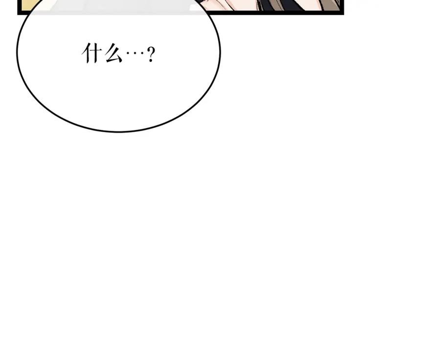 《热病》第34话 决心 第56页