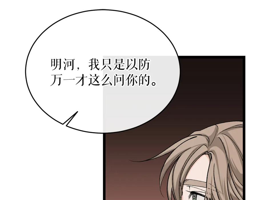 《热病》第34话 决心 第202页