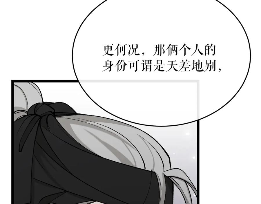 《热病》第34话 决心 第91页