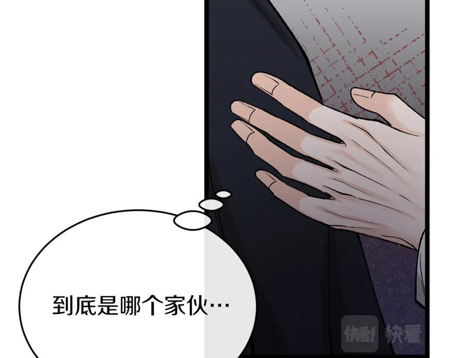 《热病》第34话 决心 第39页