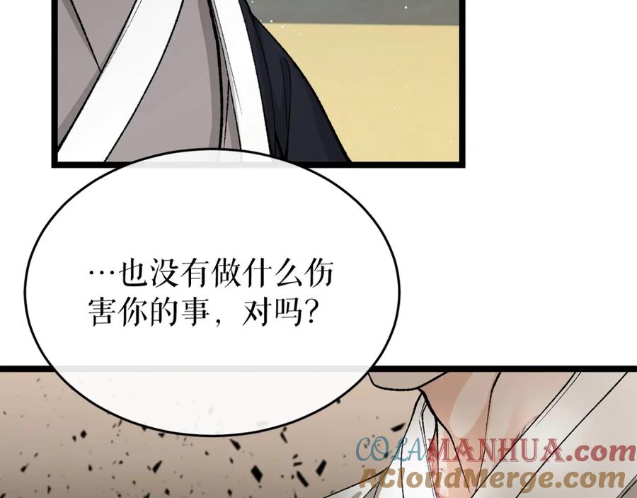 《热病》第34话 决心 第209页