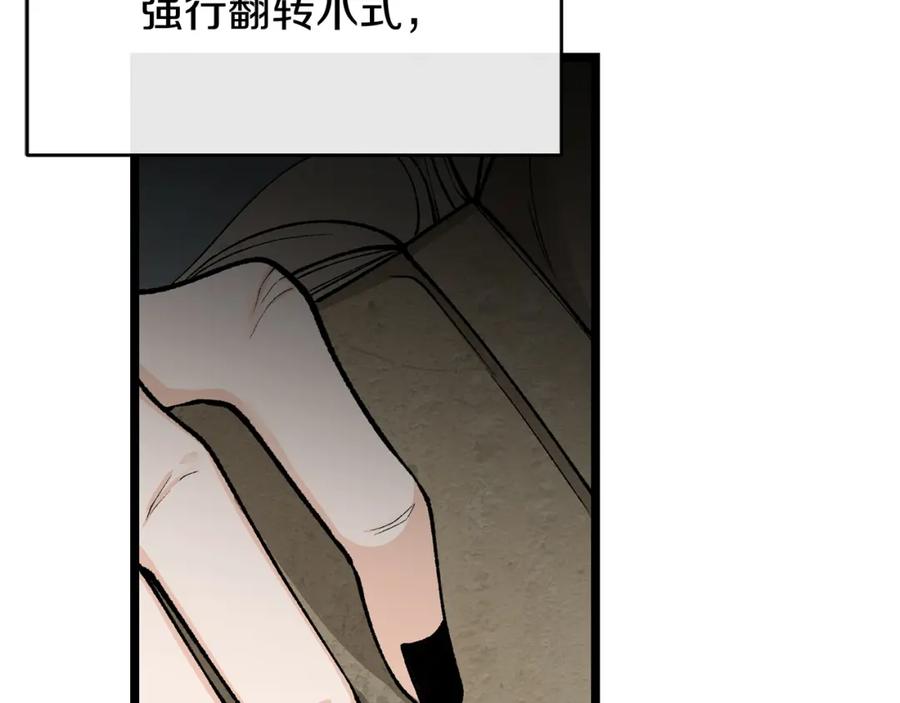 《热病》第34话 决心 第164页