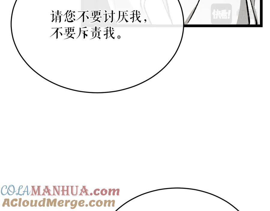 《热病》第34话 决心 第53页