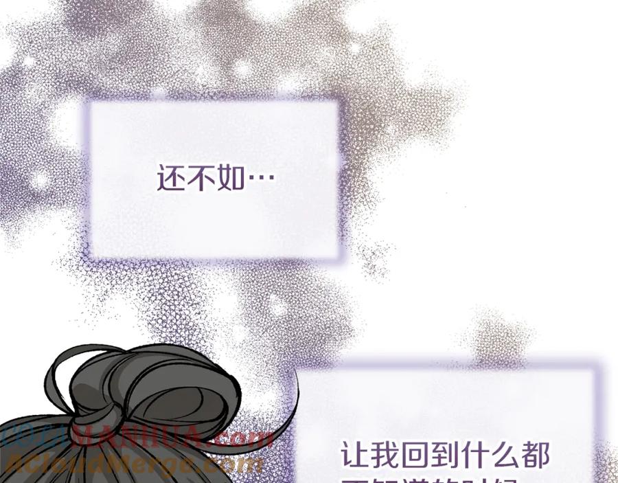 《热病》第34话 决心 第73页