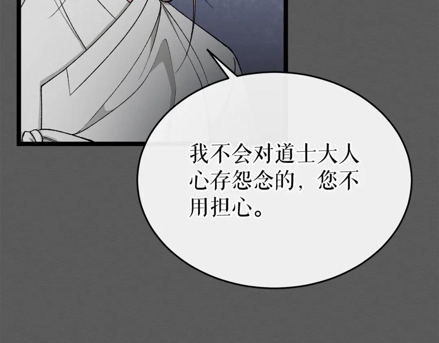 《热病》第34话 决心 第147页