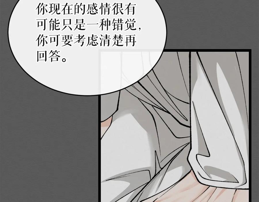 《热病》第34话 决心 第130页