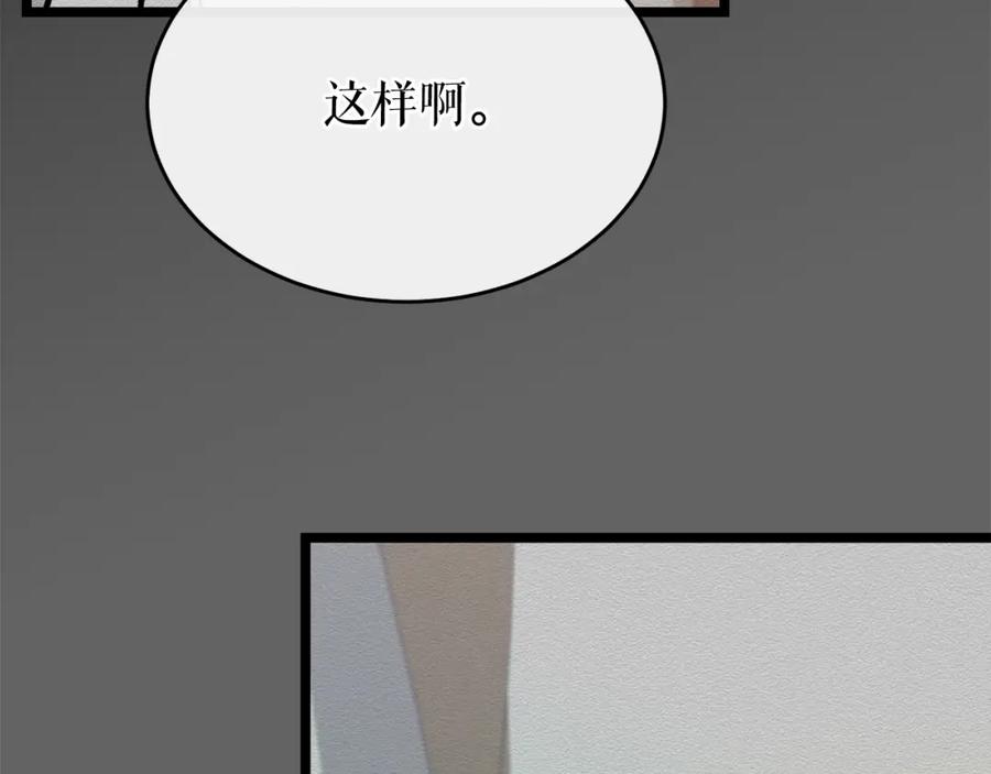 《热病》第34话 决心 第122页
