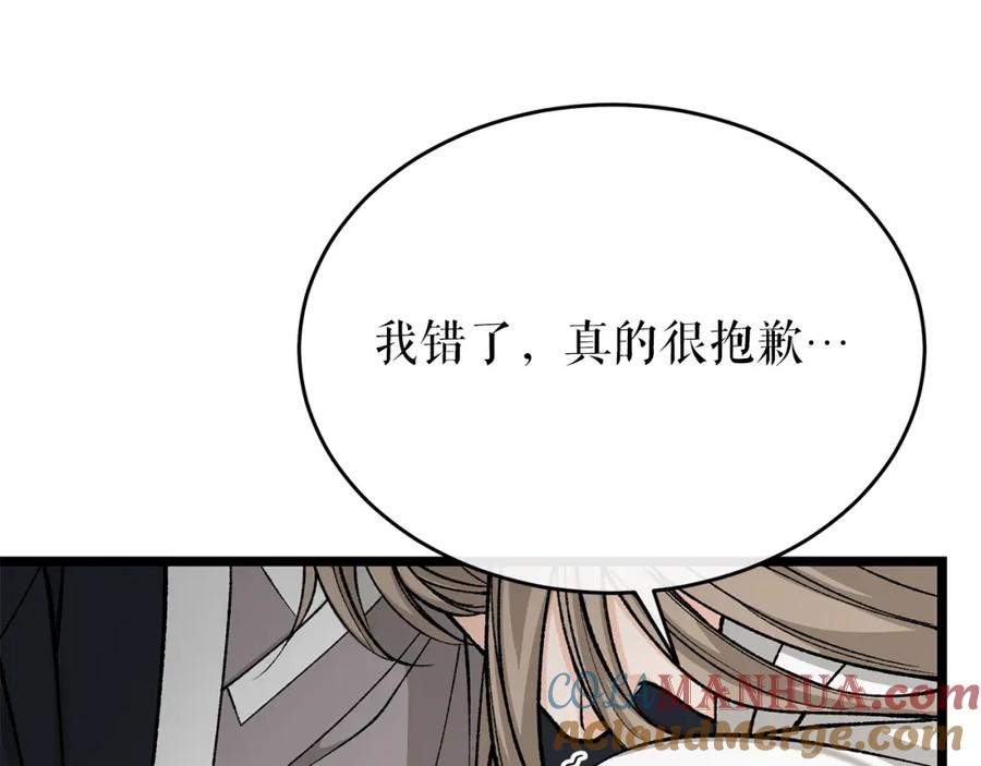 《热病》第34话 决心 第57页