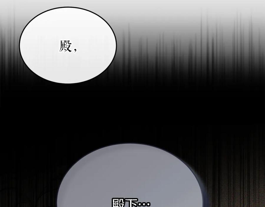 《热病》第34话 决心 第3页