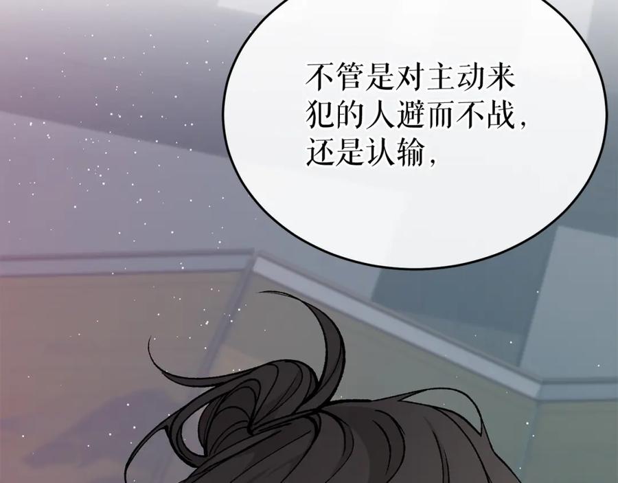 《热病》第34话 决心 第182页