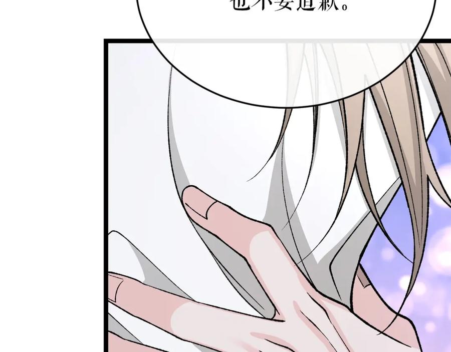 《热病》第34话 决心 第60页
