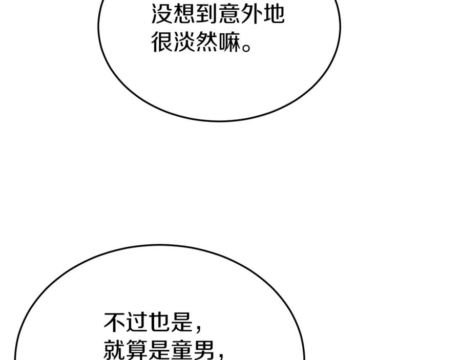 《热病》第34话 决心 第31页