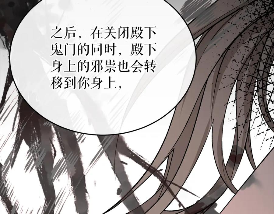 《热病》第34话 决心 第116页